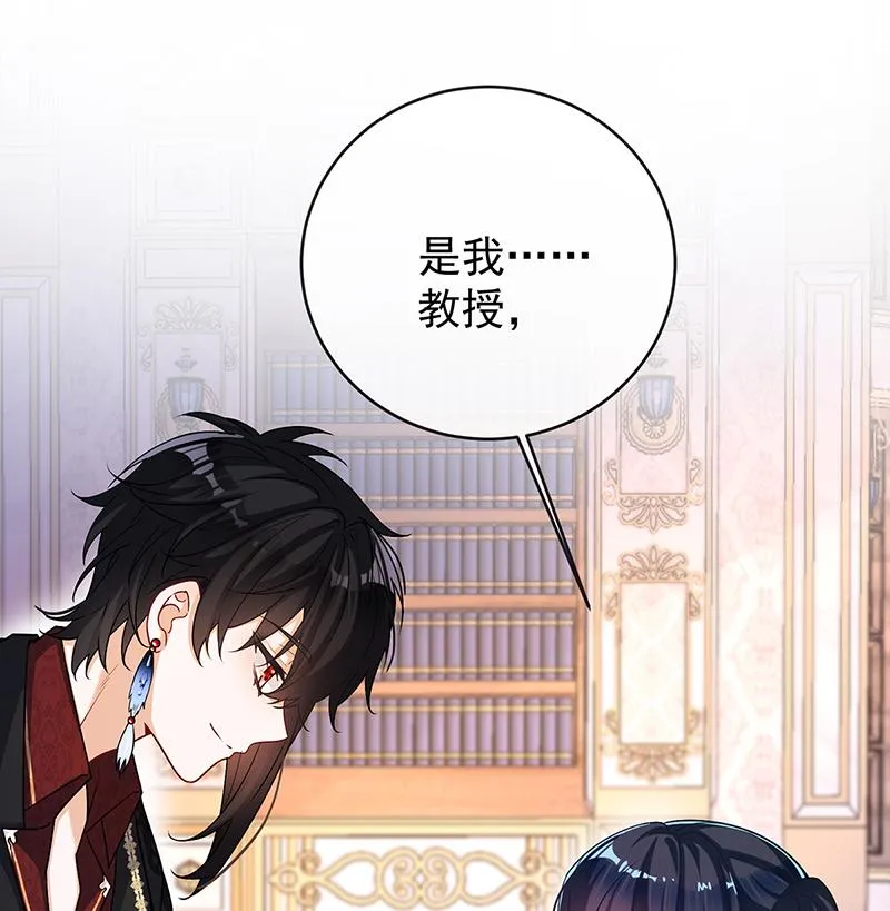 [第10话] 我对男人没有兴趣 第20页