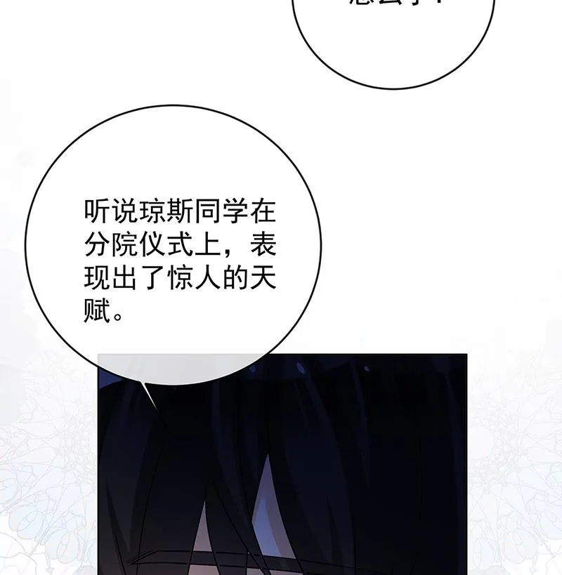 [第10话] 我对男人没有兴趣 第22页
