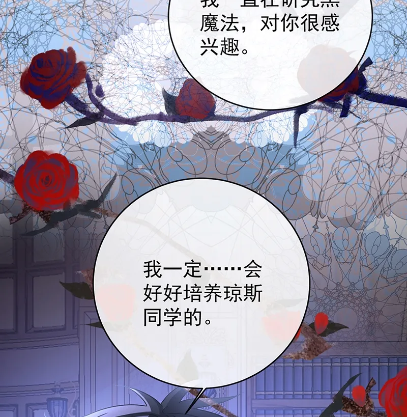 [第10话] 我对男人没有兴趣 第24页