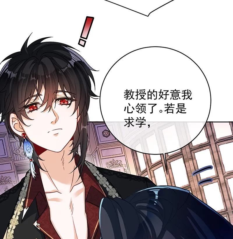 [第10话] 我对男人没有兴趣 第29页