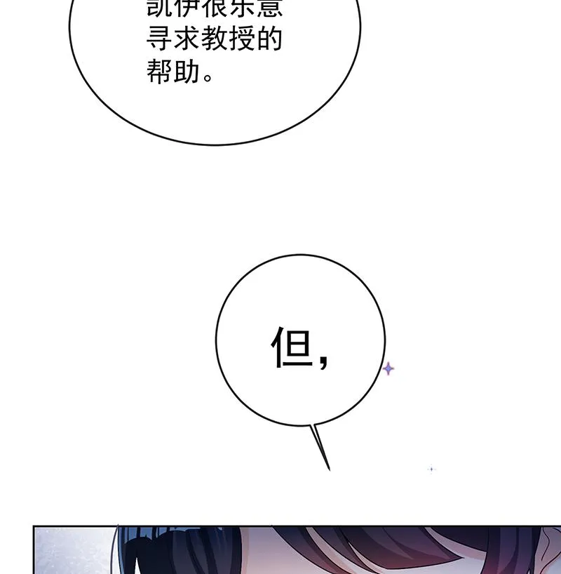 [第10话] 我对男人没有兴趣 第31页