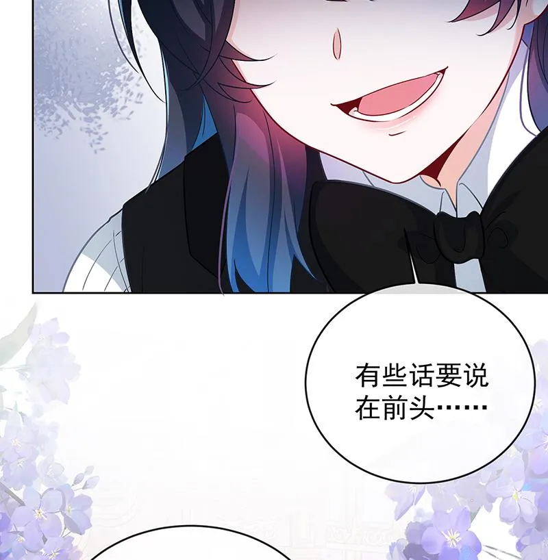 [第10话] 我对男人没有兴趣 第32页