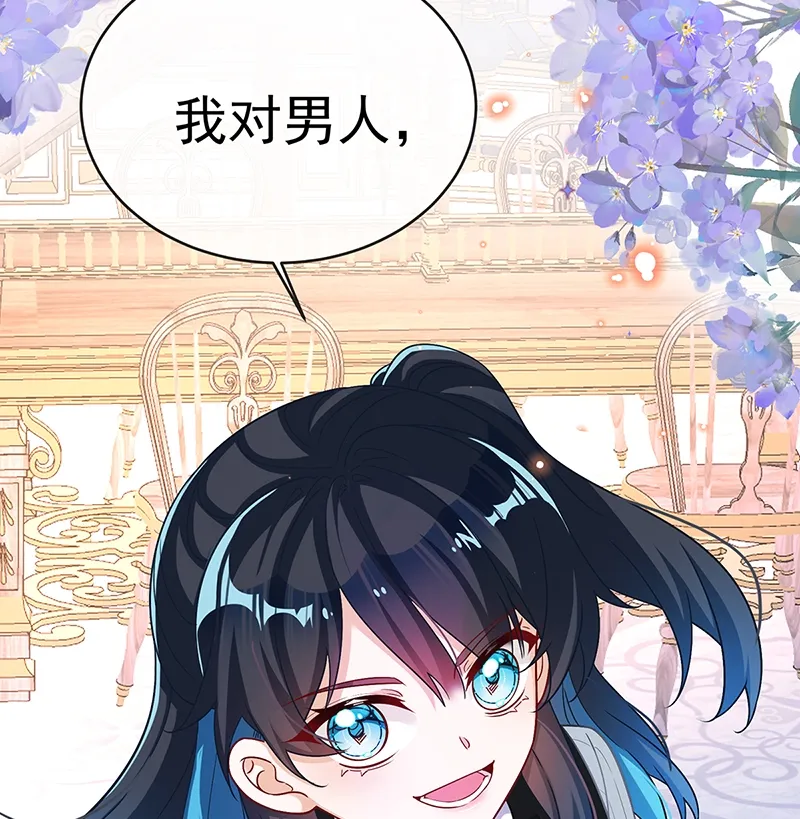 [第10话] 我对男人没有兴趣 第33页