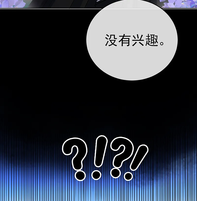 [第10话] 我对男人没有兴趣 第35页