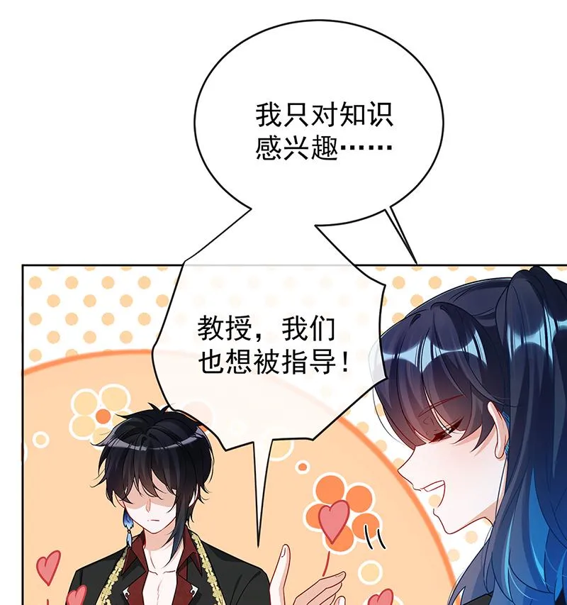 [第10话] 我对男人没有兴趣 第37页