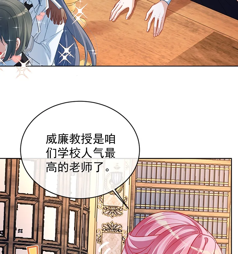 [第10话] 我对男人没有兴趣 第40页