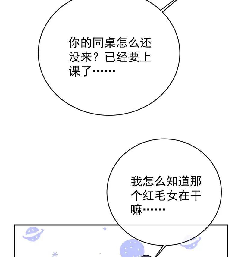 [第10话] 我对男人没有兴趣 第44页