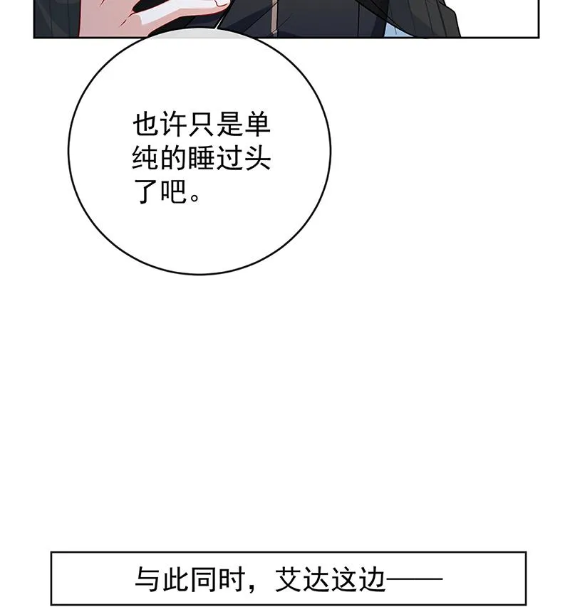 [第10话] 我对男人没有兴趣 第46页