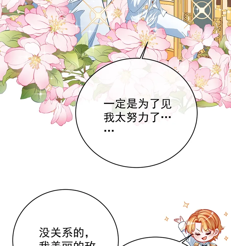 [第10话] 我对男人没有兴趣 第49页
