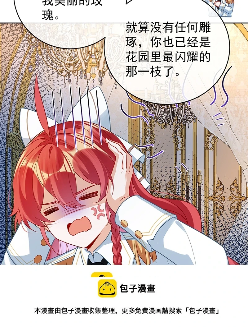 [第10话] 我对男人没有兴趣 第50页