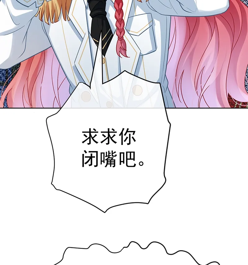 [第10话] 我对男人没有兴趣 第51页