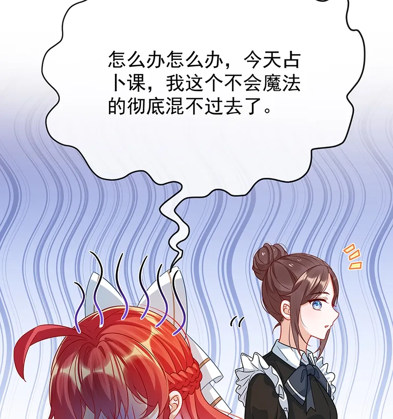 [第10话] 我对男人没有兴趣 第52页