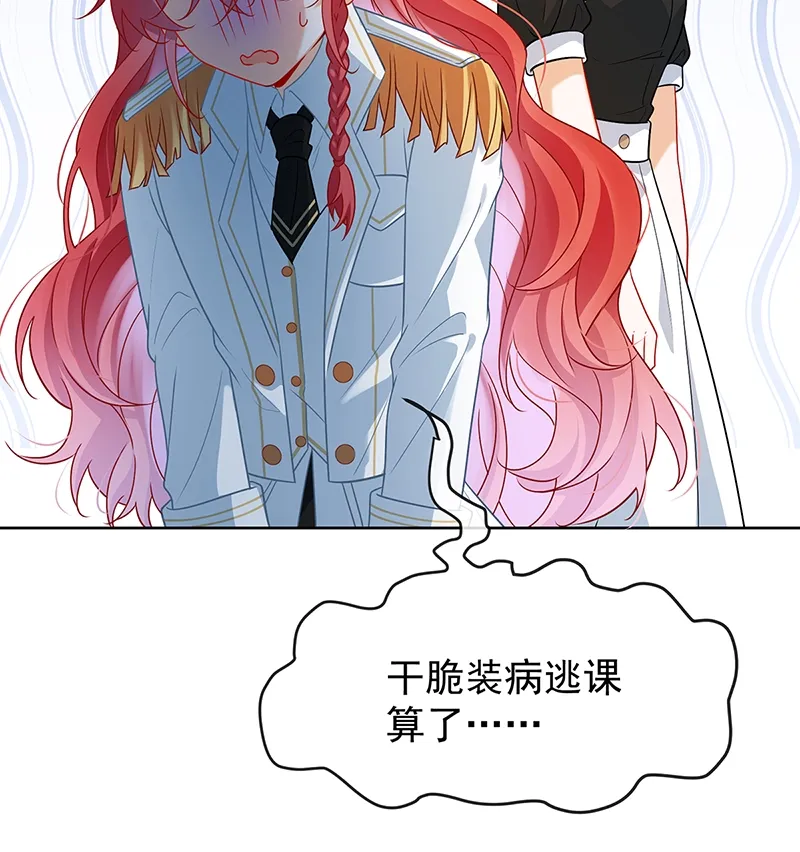 [第10话] 我对男人没有兴趣 第53页