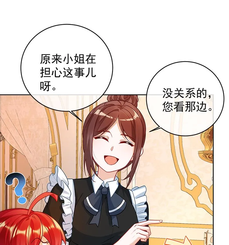 [第10话] 我对男人没有兴趣 第54页