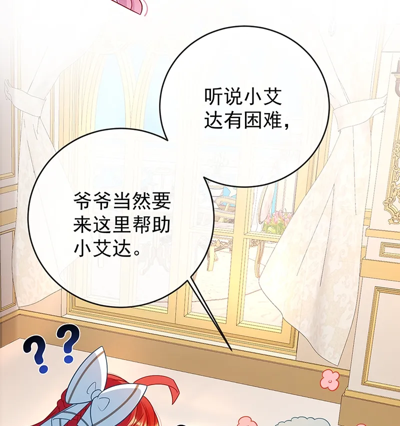 [第10话] 我对男人没有兴趣 第59页