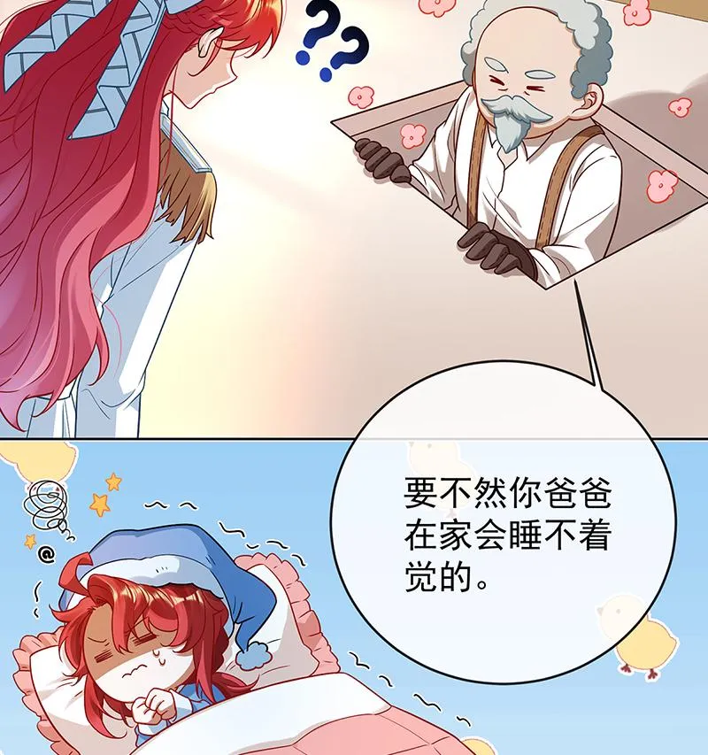 [第10话] 我对男人没有兴趣 第60页