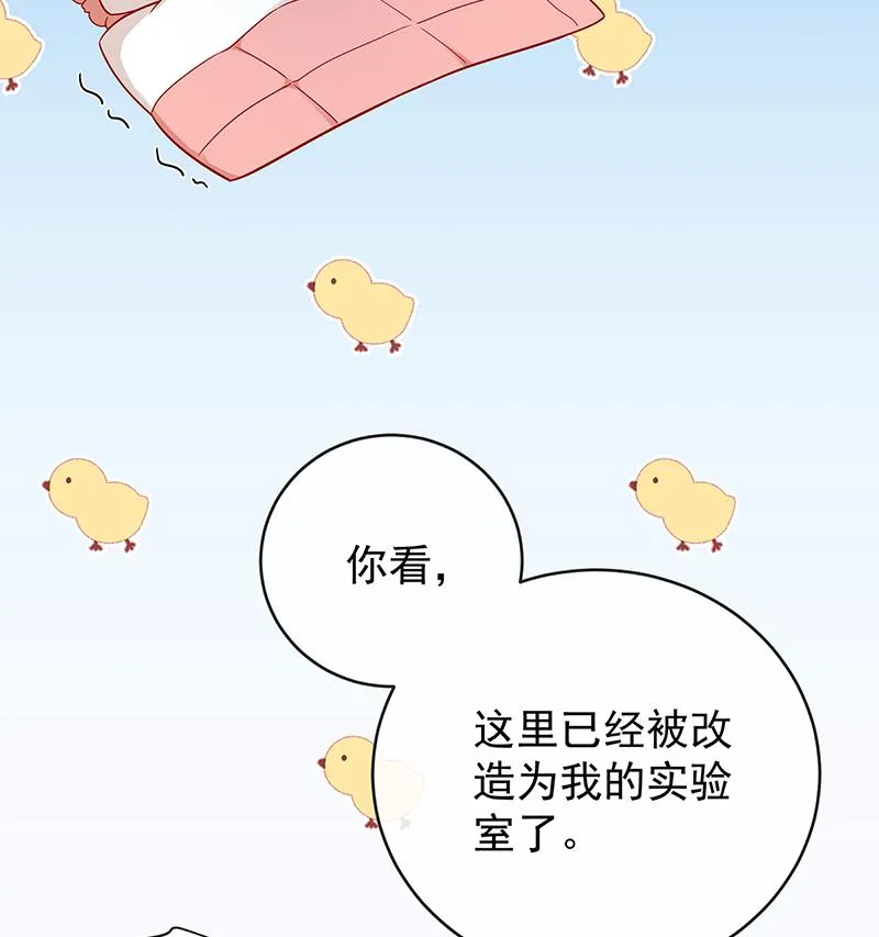 [第10话] 我对男人没有兴趣 第61页
