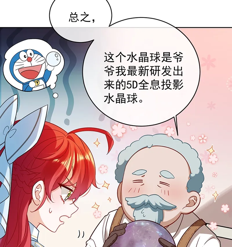 [第10话] 我对男人没有兴趣 第64页