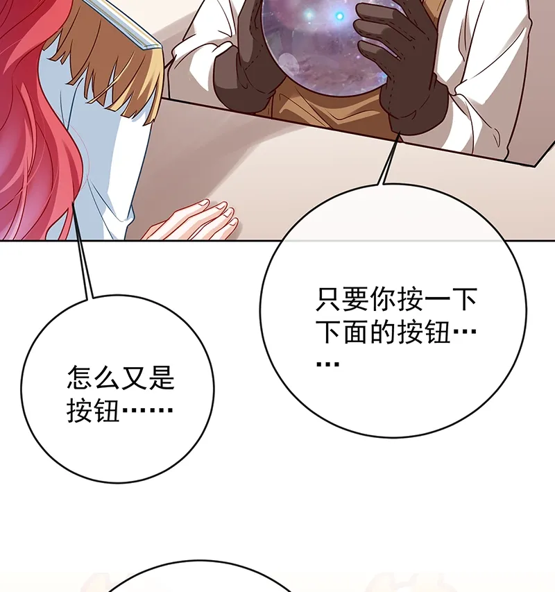 [第10话] 我对男人没有兴趣 第65页