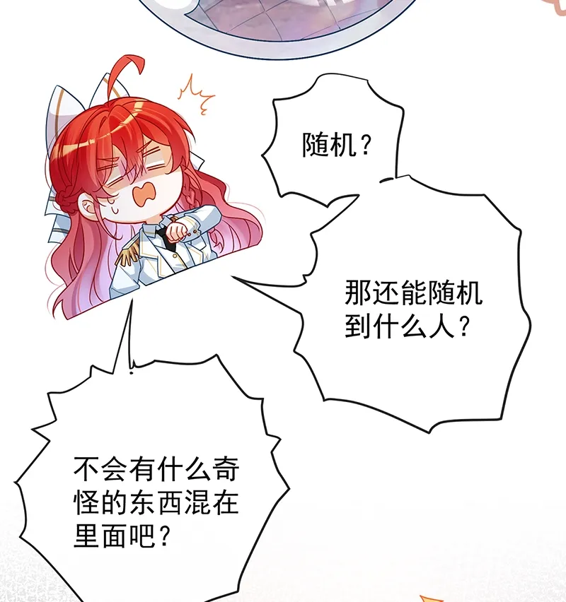 [第10话] 我对男人没有兴趣 第67页