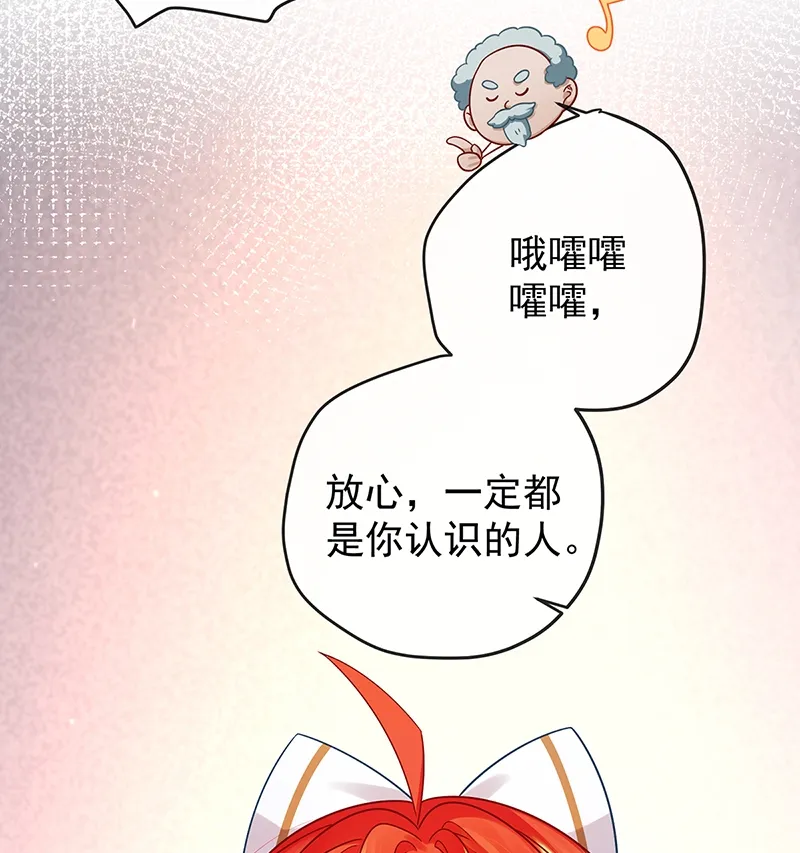 [第10话] 我对男人没有兴趣 第68页
