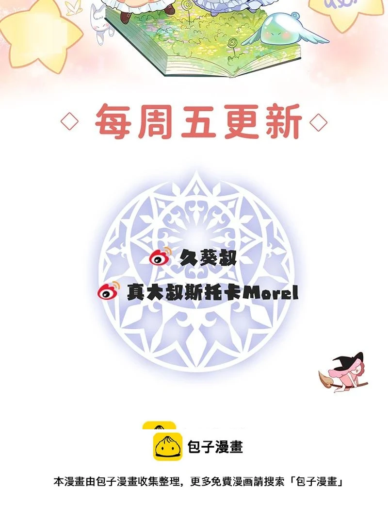 [第10话] 我对男人没有兴趣 第73页