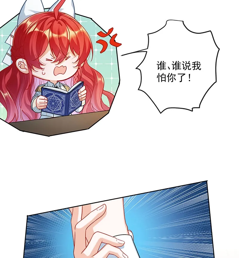 [第9话] 你是不是不敢碰我 第5页