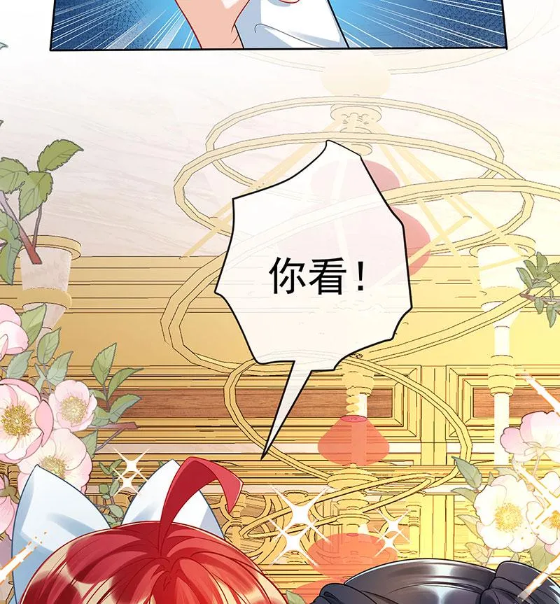 [第9话] 你是不是不敢碰我 第6页