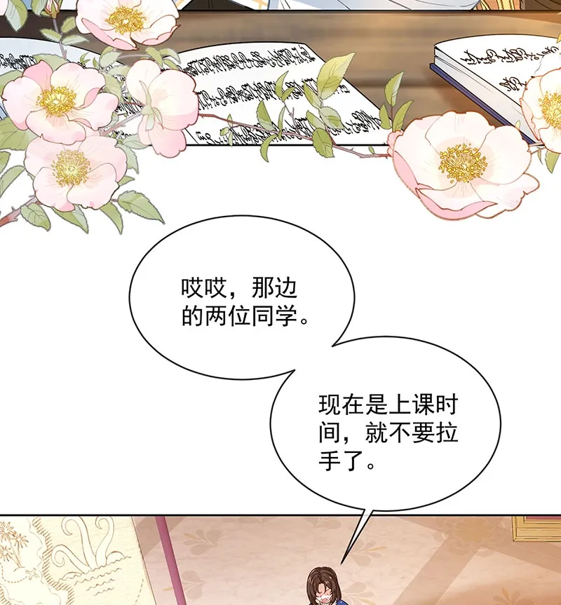 [第9话] 你是不是不敢碰我 第8页