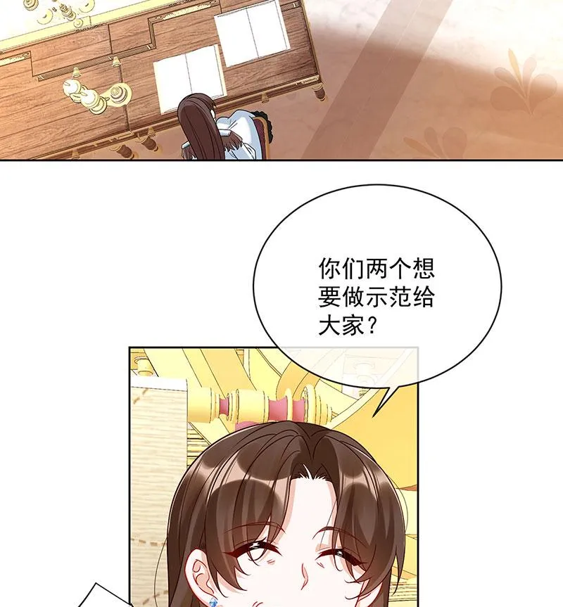 [第9话] 你是不是不敢碰我 第10页