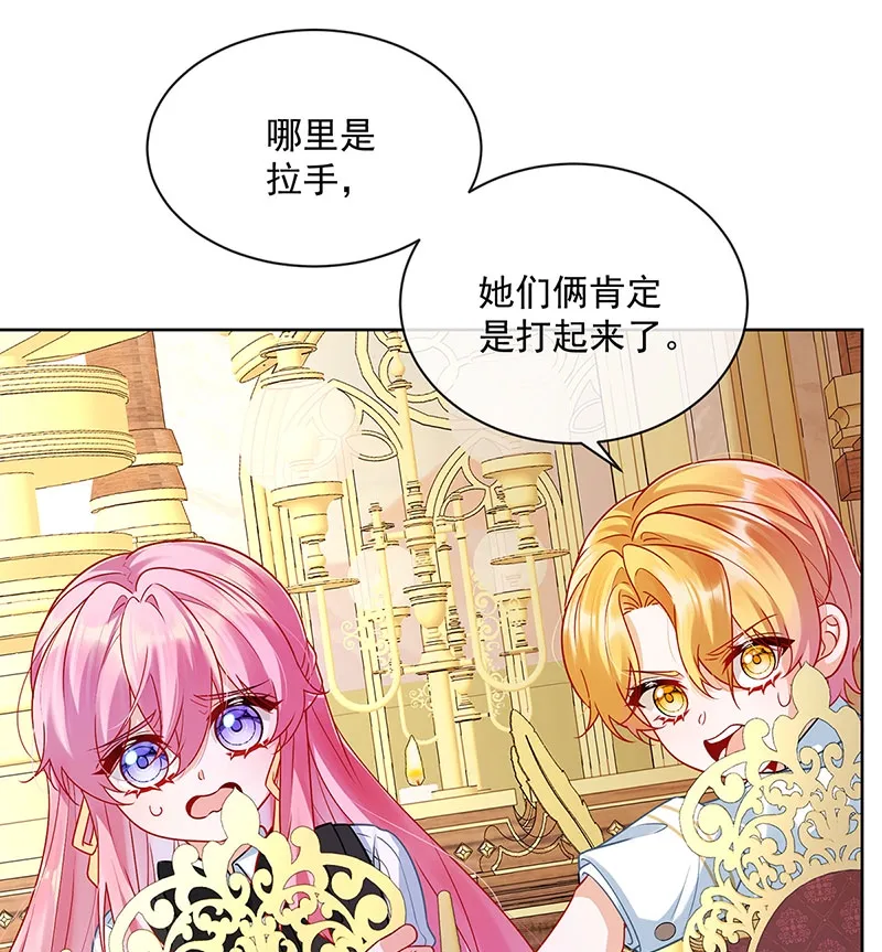 [第9话] 你是不是不敢碰我 第12页