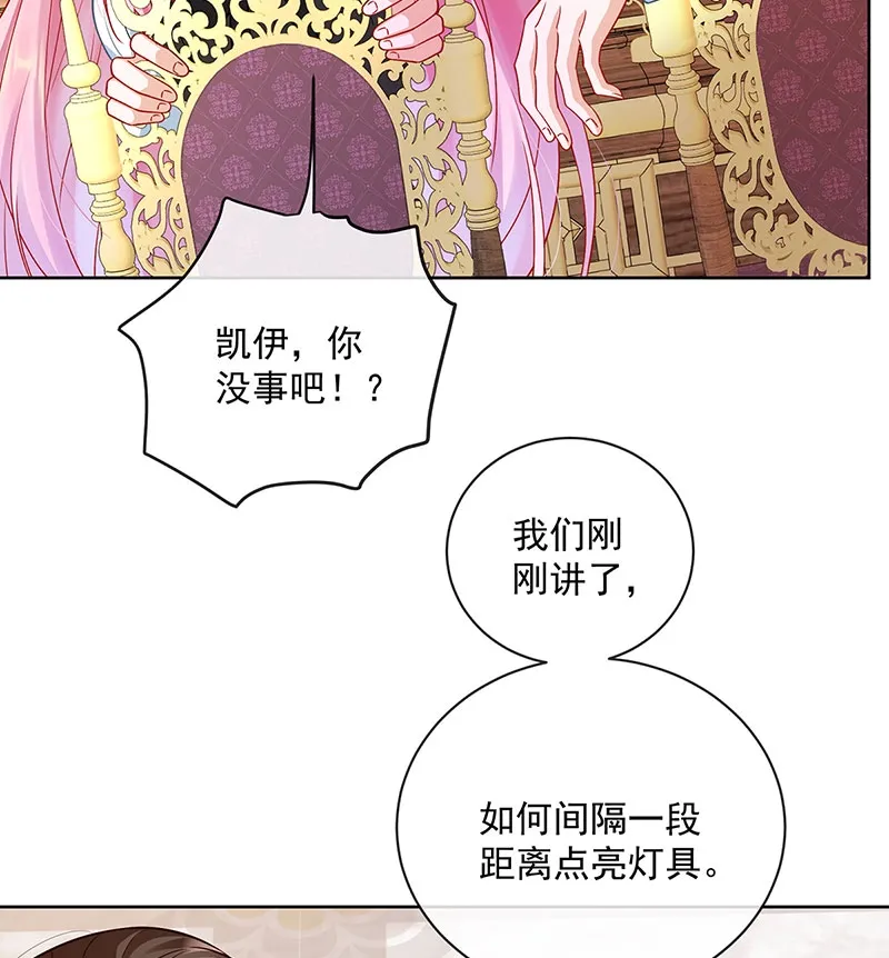 [第9话] 你是不是不敢碰我 第13页