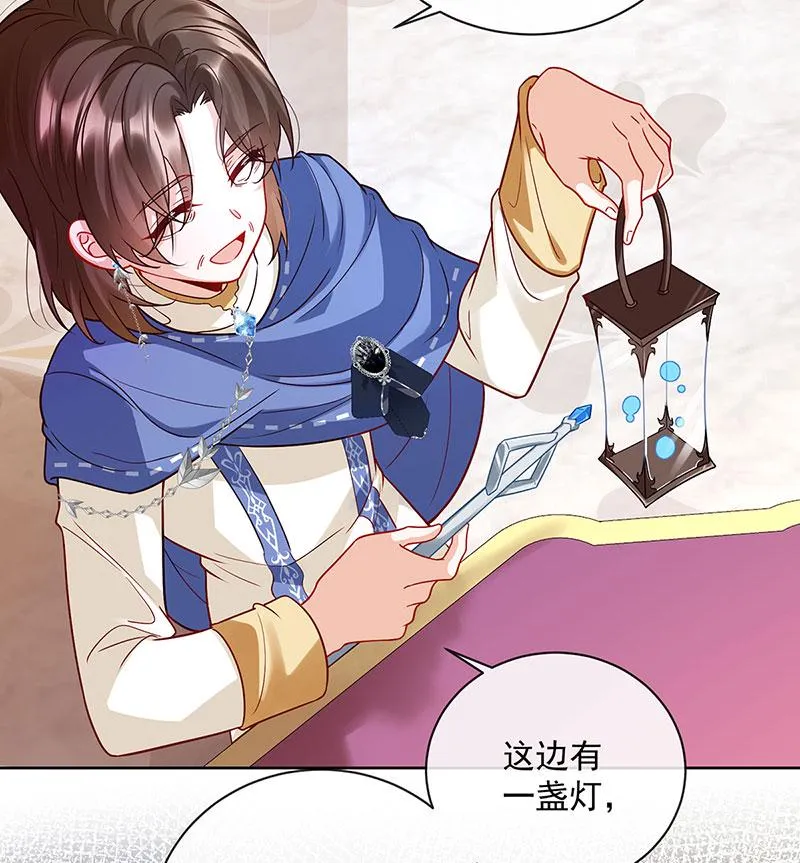 [第9话] 你是不是不敢碰我 第14页