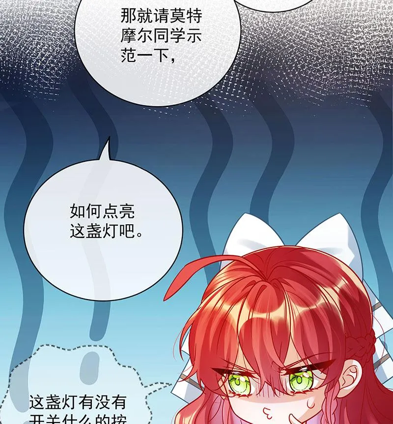 [第9话] 你是不是不敢碰我 第15页