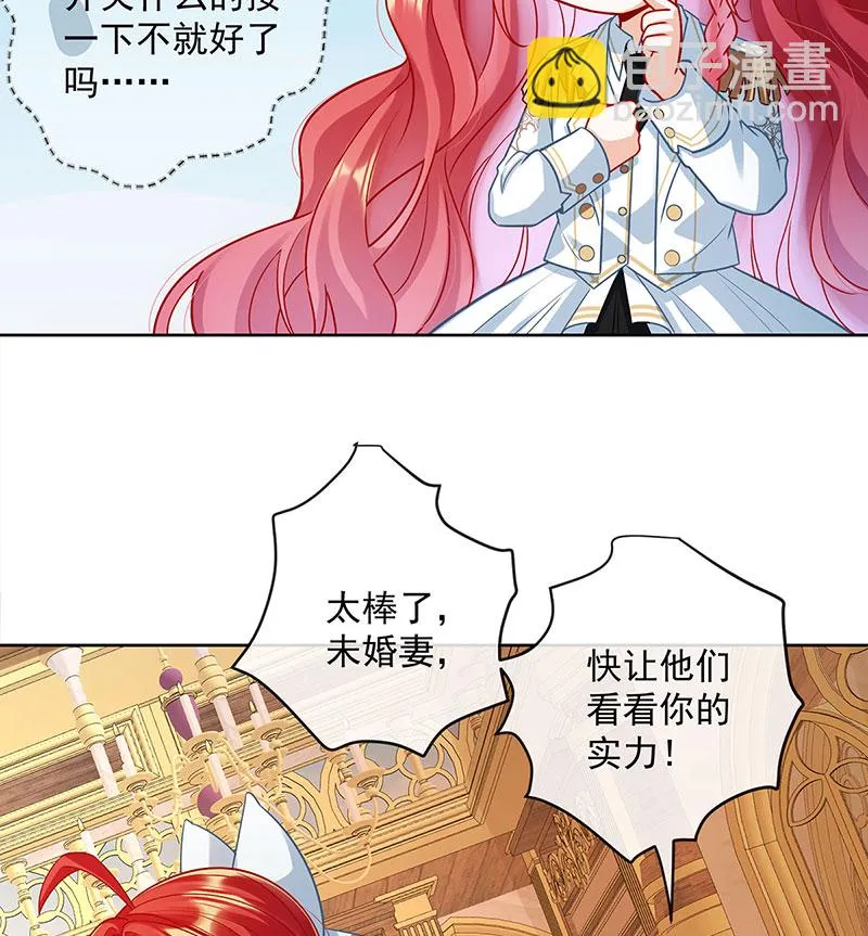 [第9话] 你是不是不敢碰我 第16页