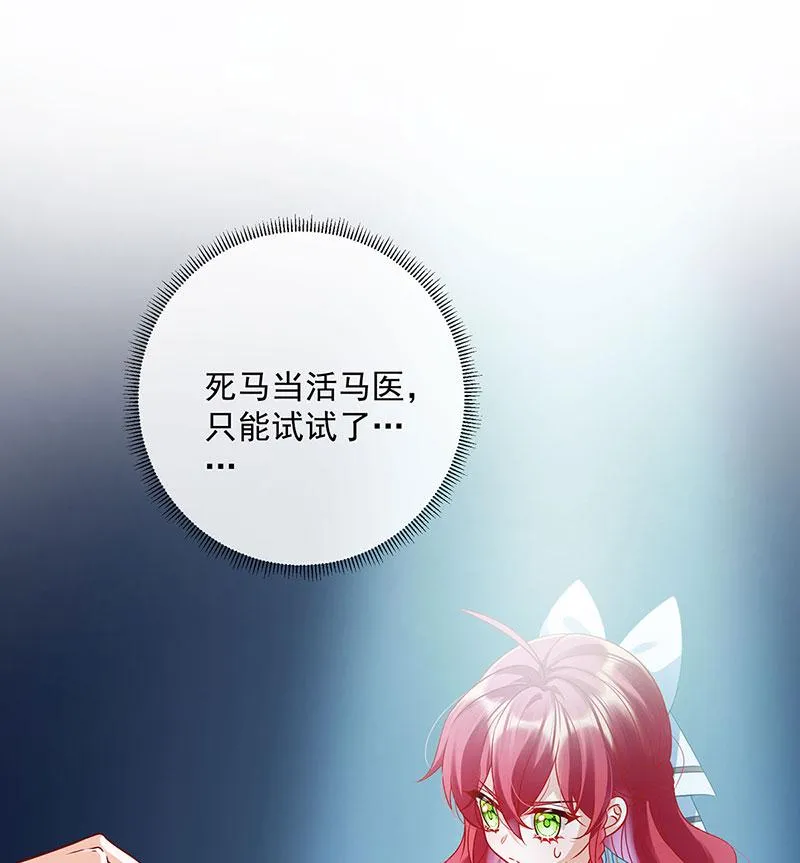 [第9话] 你是不是不敢碰我 第18页
