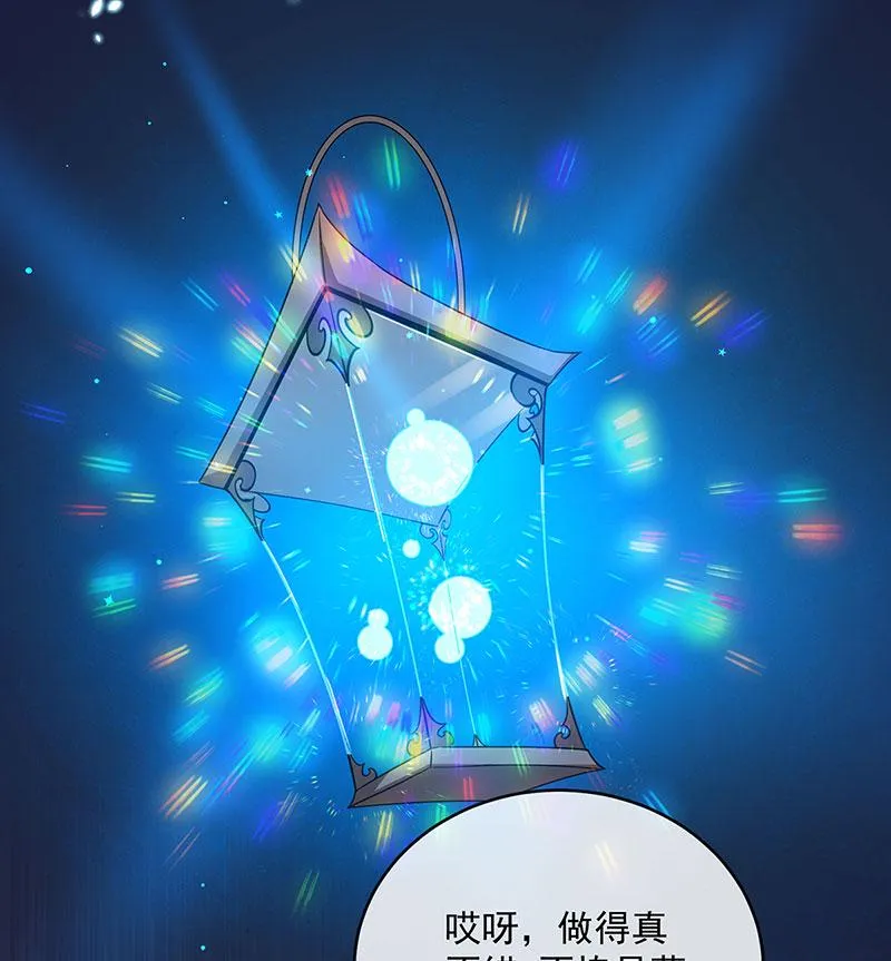[第9话] 你是不是不敢碰我 第22页