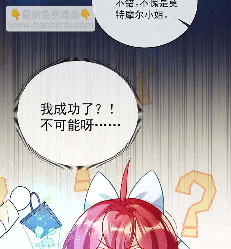 [第9话] 你是不是不敢碰我 第23页