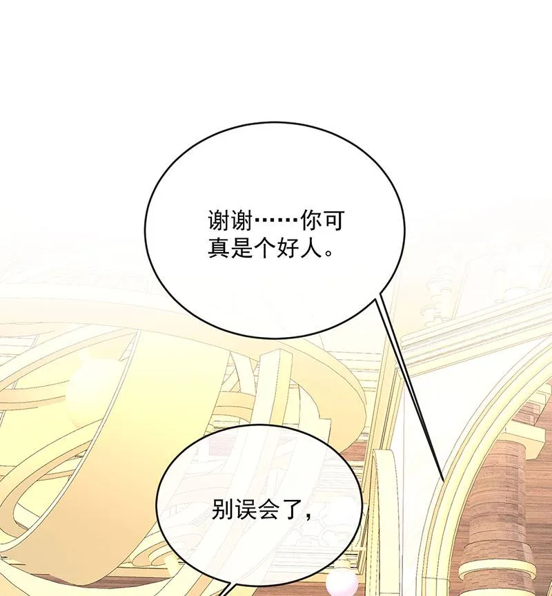 [第9话] 你是不是不敢碰我 第28页