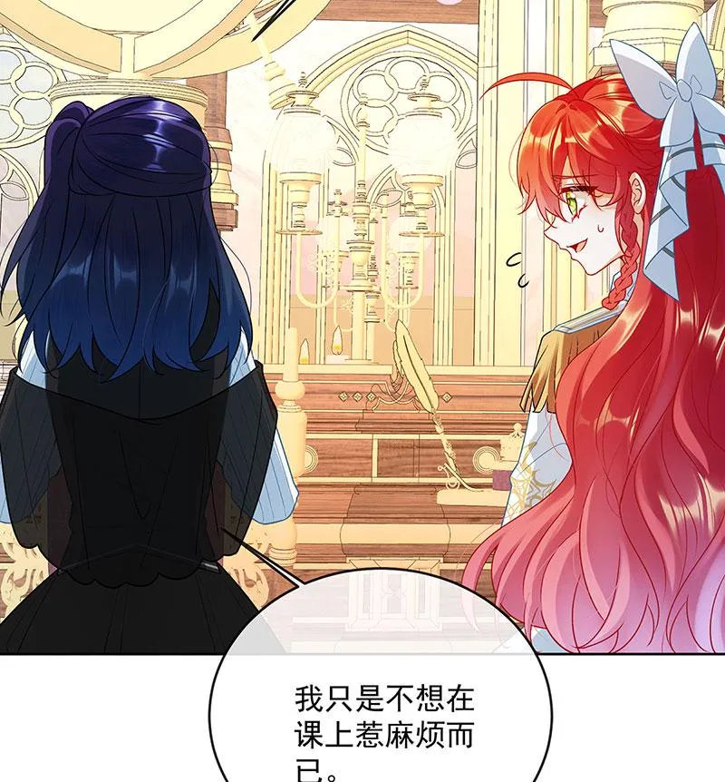 [第9话] 你是不是不敢碰我 第29页