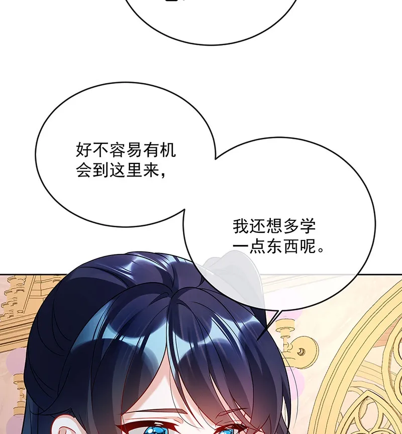 [第9话] 你是不是不敢碰我 第30页