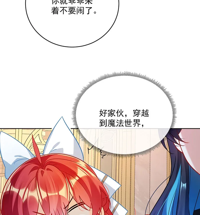 [第9话] 你是不是不敢碰我 第32页