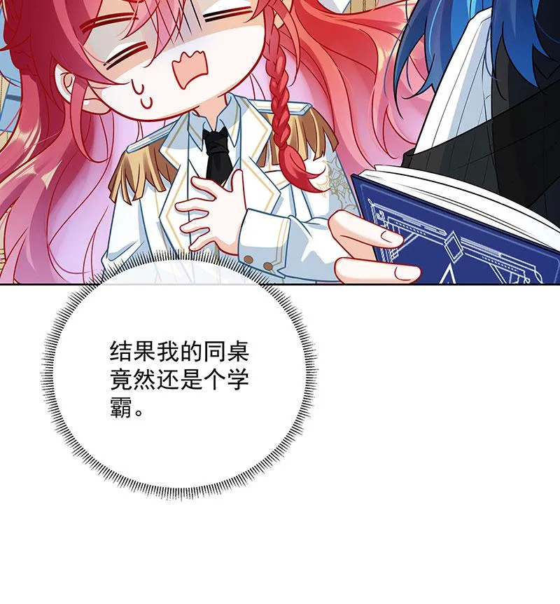 [第9话] 你是不是不敢碰我 第33页