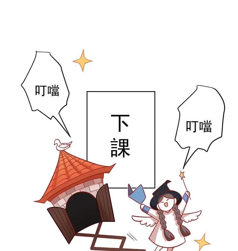 [第9话] 你是不是不敢碰我 第34页