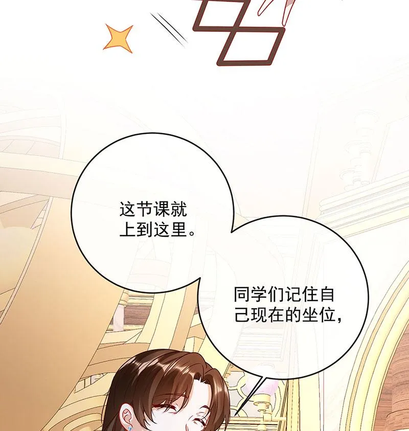 [第9话] 你是不是不敢碰我 第35页