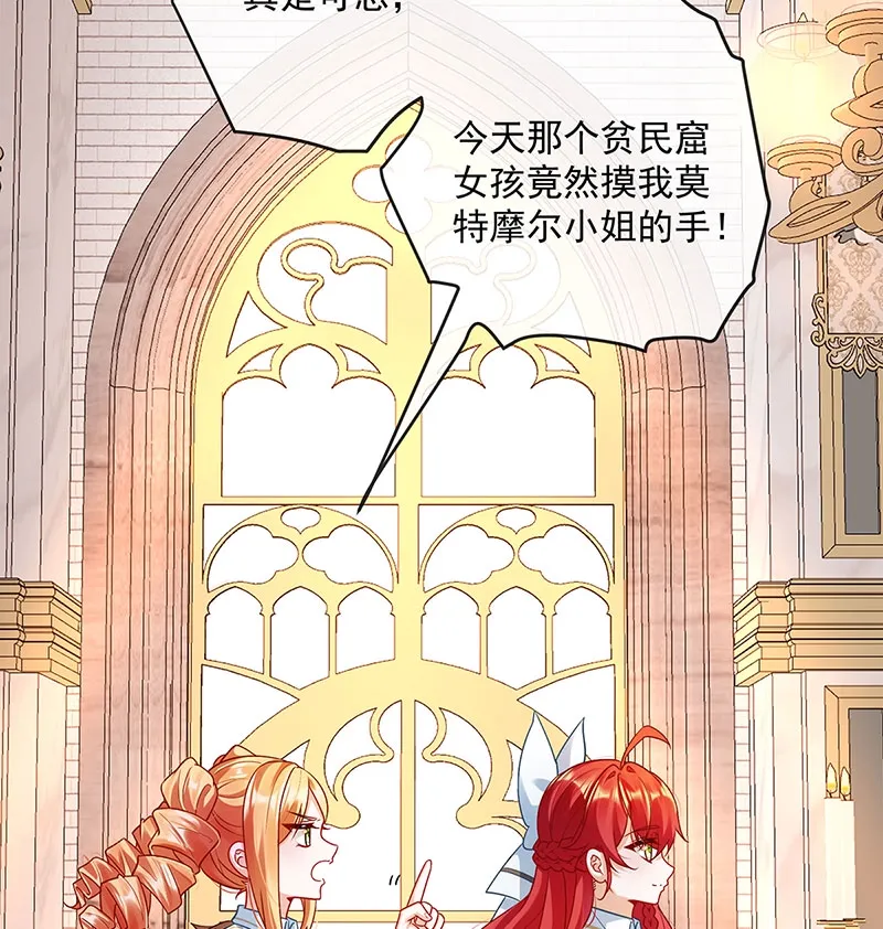 [第9话] 你是不是不敢碰我 第40页