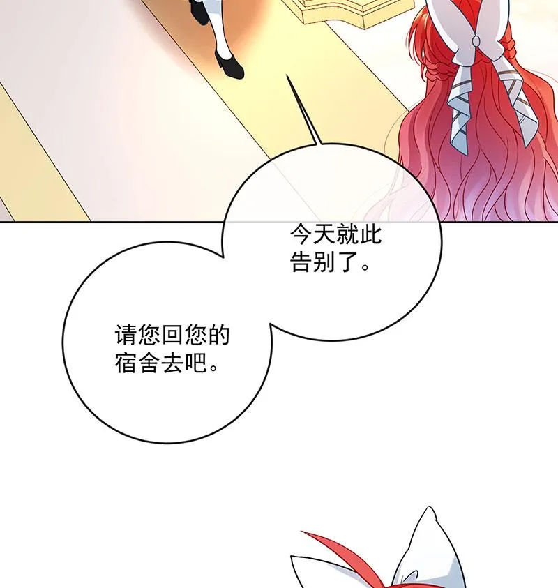 [第9话] 你是不是不敢碰我 第43页