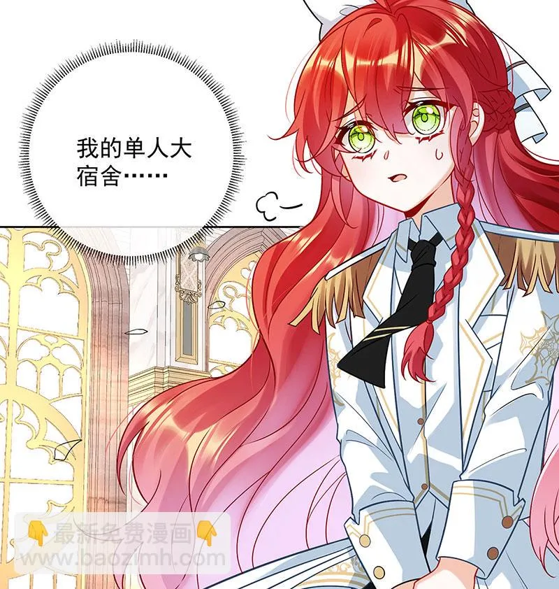 [第9话] 你是不是不敢碰我 第44页