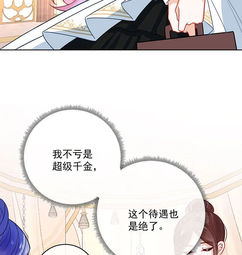 [第9话] 你是不是不敢碰我 第45页