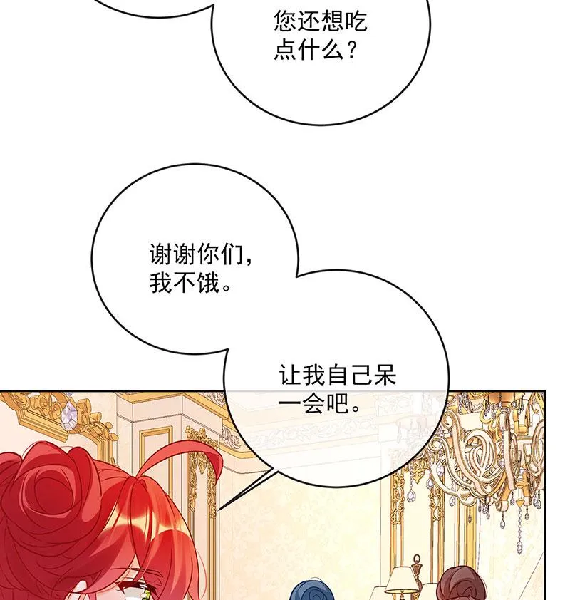 [第9话] 你是不是不敢碰我 第48页